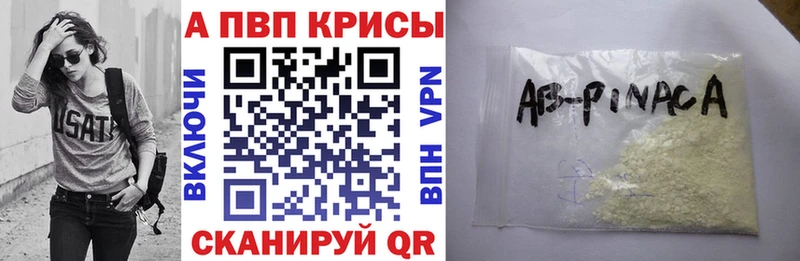 Alpha PVP Crystall  Купить  Аркадак 