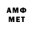 Метамфетамин винт Tekashto
