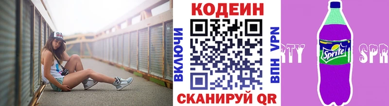 Кодеиновый сироп Lean напиток Lean (лин)  Купить  Аркадак 