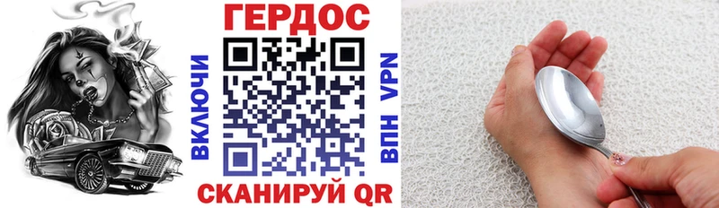 Купить где Аркадак Героин VHQ
