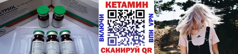 КЕТАМИН VHQ Купить закладки Аркадак