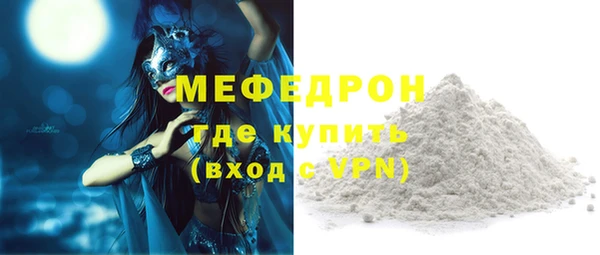 мефедрон мука Аркадак
