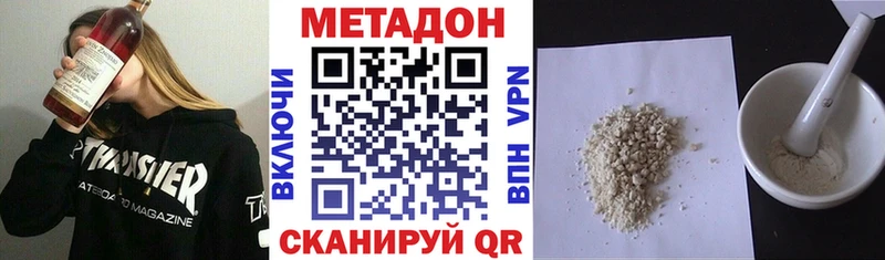 Метадон VHQ  Купить закладки  Аркадак 