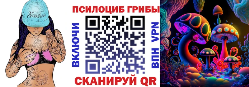 Псилоцибиновые грибы мухоморы  Купить где  Аркадак 